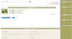 Desktop Screenshot of index.station.ez-net.jp