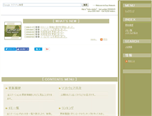 Tablet Screenshot of index.station.ez-net.jp